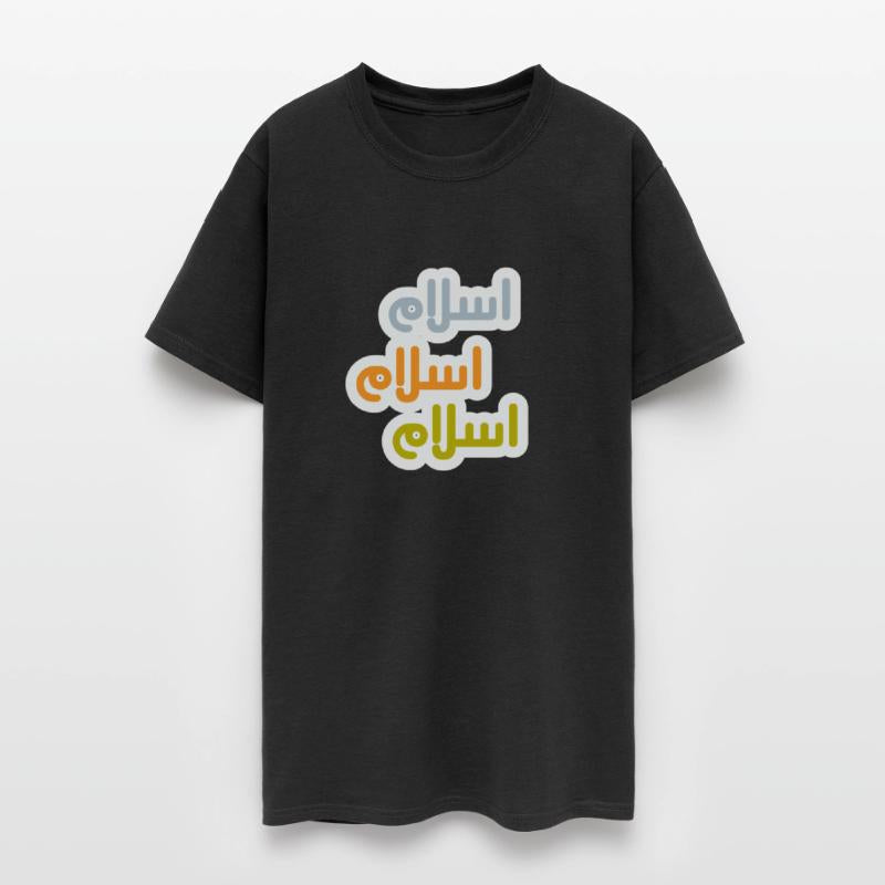 Colorful Arabic Calligraphy - "Islam"