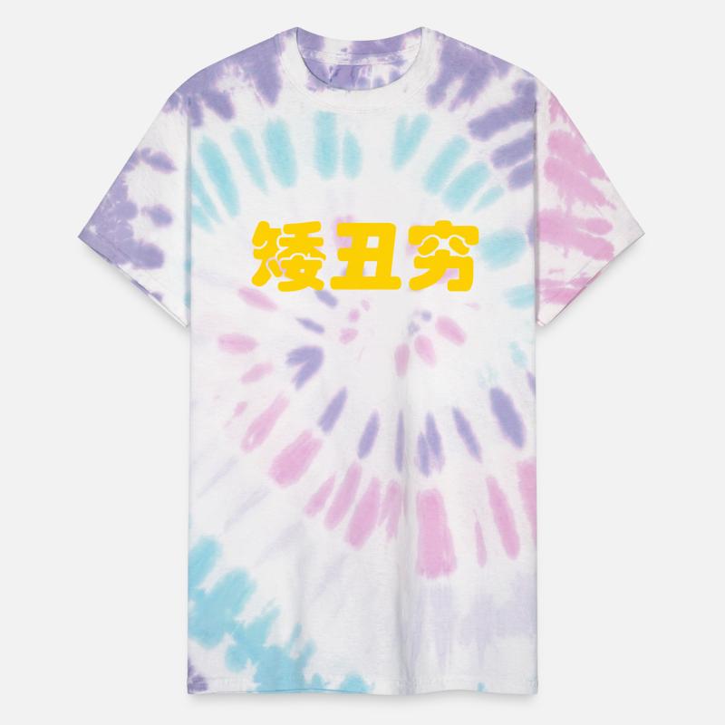 Short, Ugly & Poor 矮丑穷 Hanzi Chinese Meme